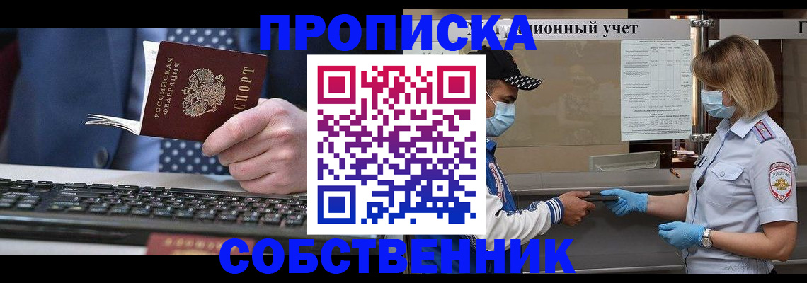 временная регистрация недорого в Карпинске