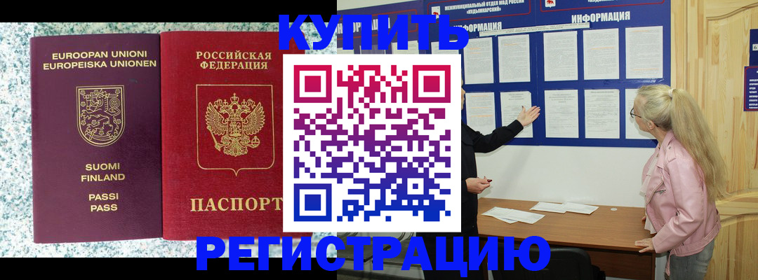 прописка для кредита в Карпинске