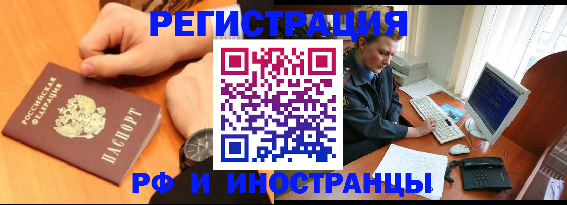 прописка законно в Карпинске