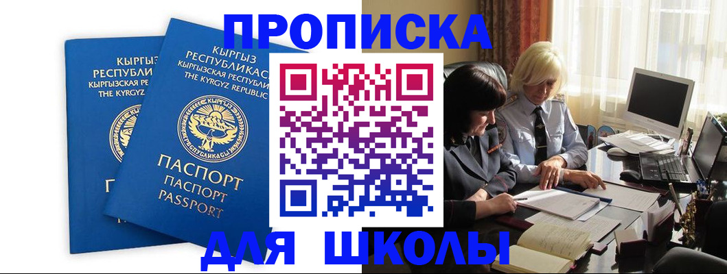 прописка иностранных граждан в Карпинске