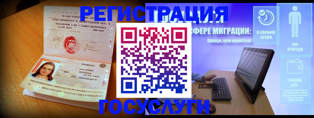 прописка гарантия в Карпинске