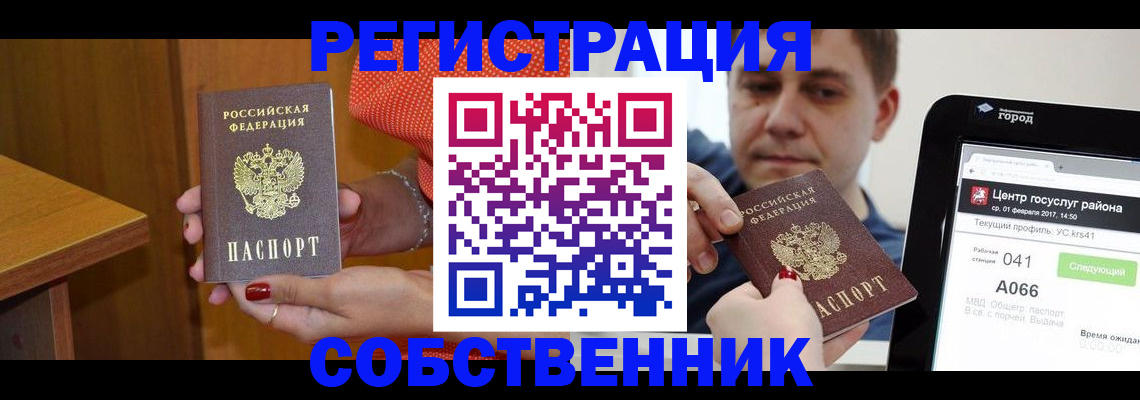 прописка гарантия в Карпинске