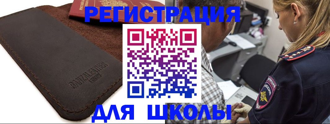 прописка иностранных граждан в Карпинске