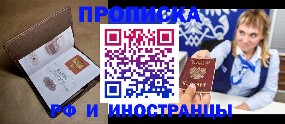 прописка в Карпинске