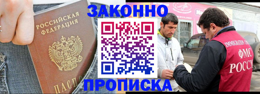 прописка регистрация в Карпинске